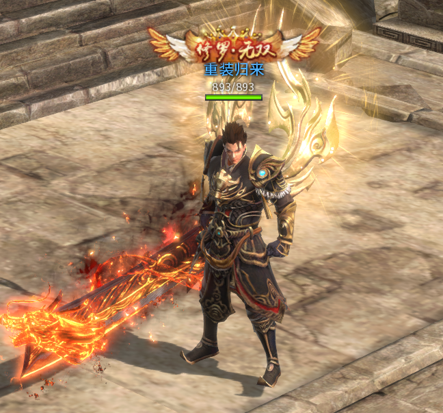 【修罗无双】称号展示2