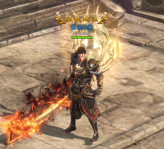 【征战玛法】称号展示2