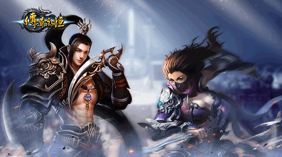 传奇永恒游戏背景图