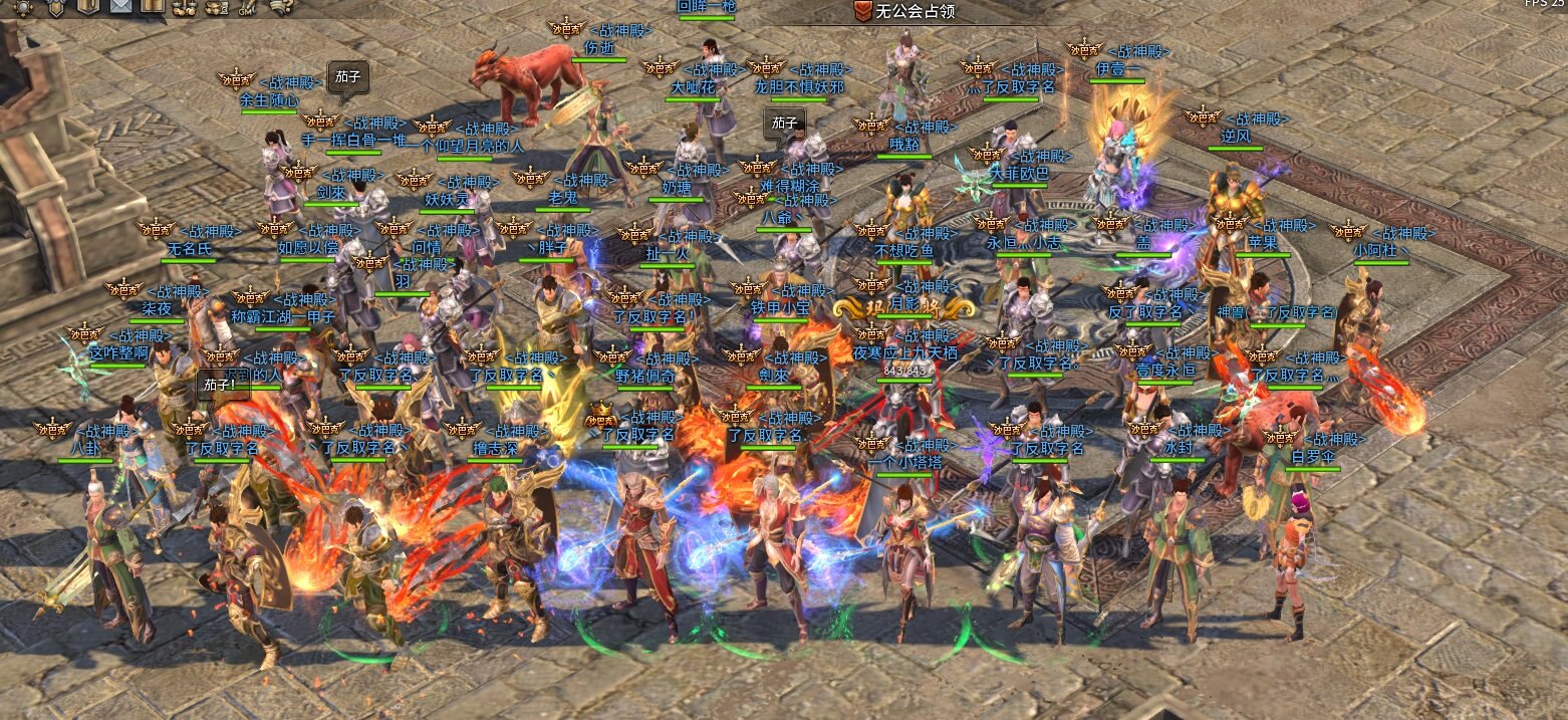 传奇游戏截图-沙巴克城