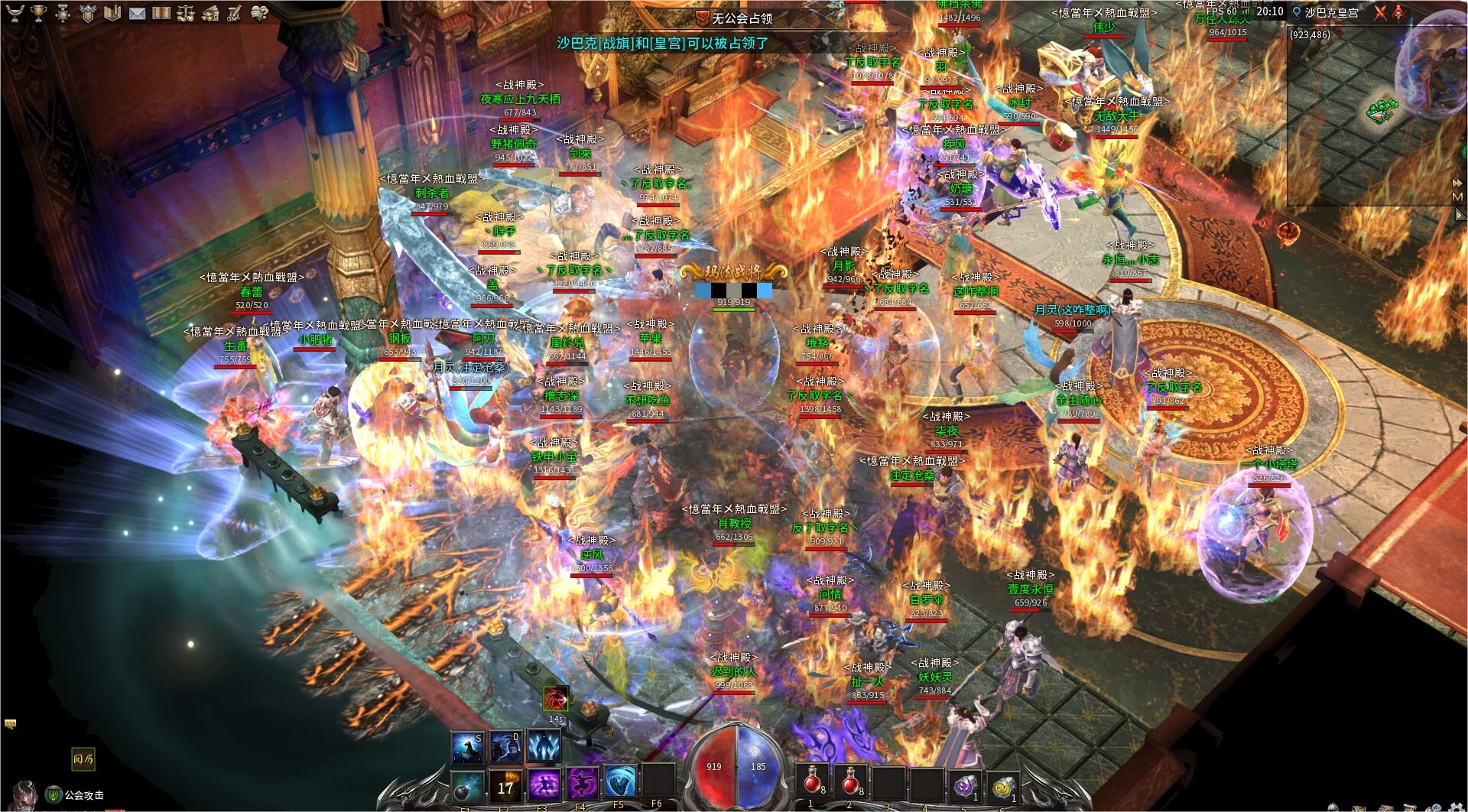 传奇游戏截图-团队