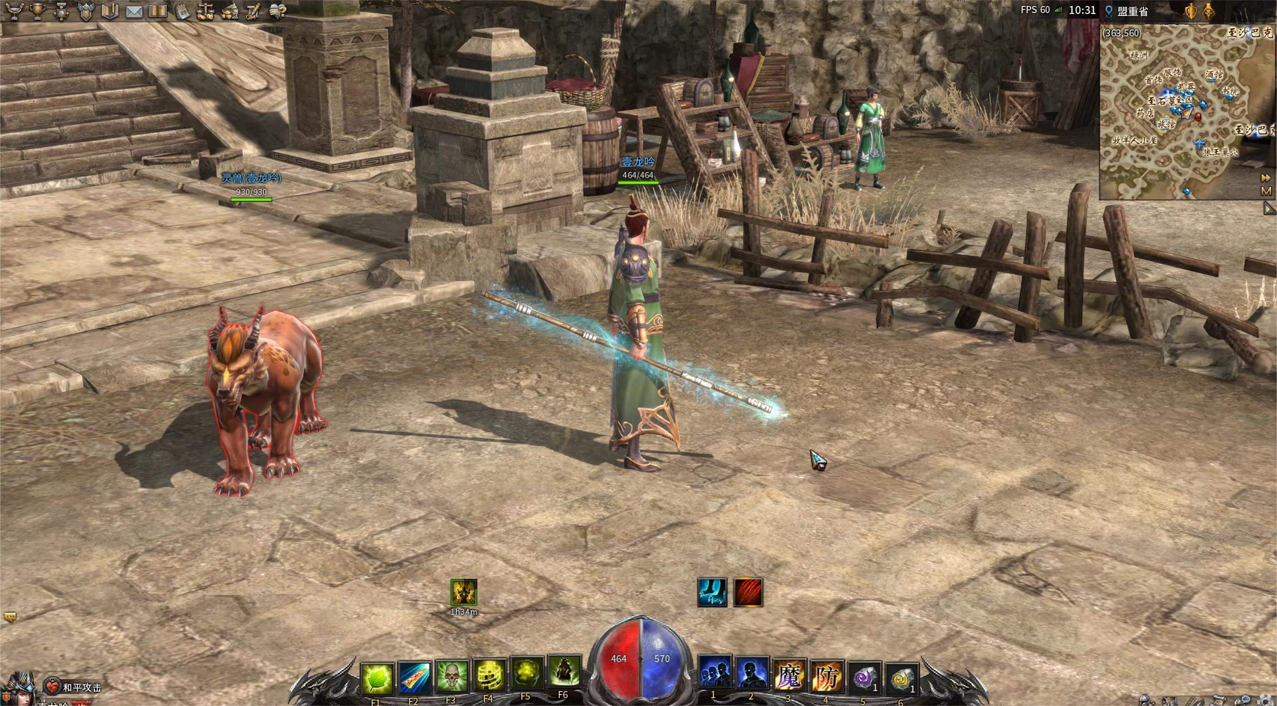 传奇游戏截图-装备