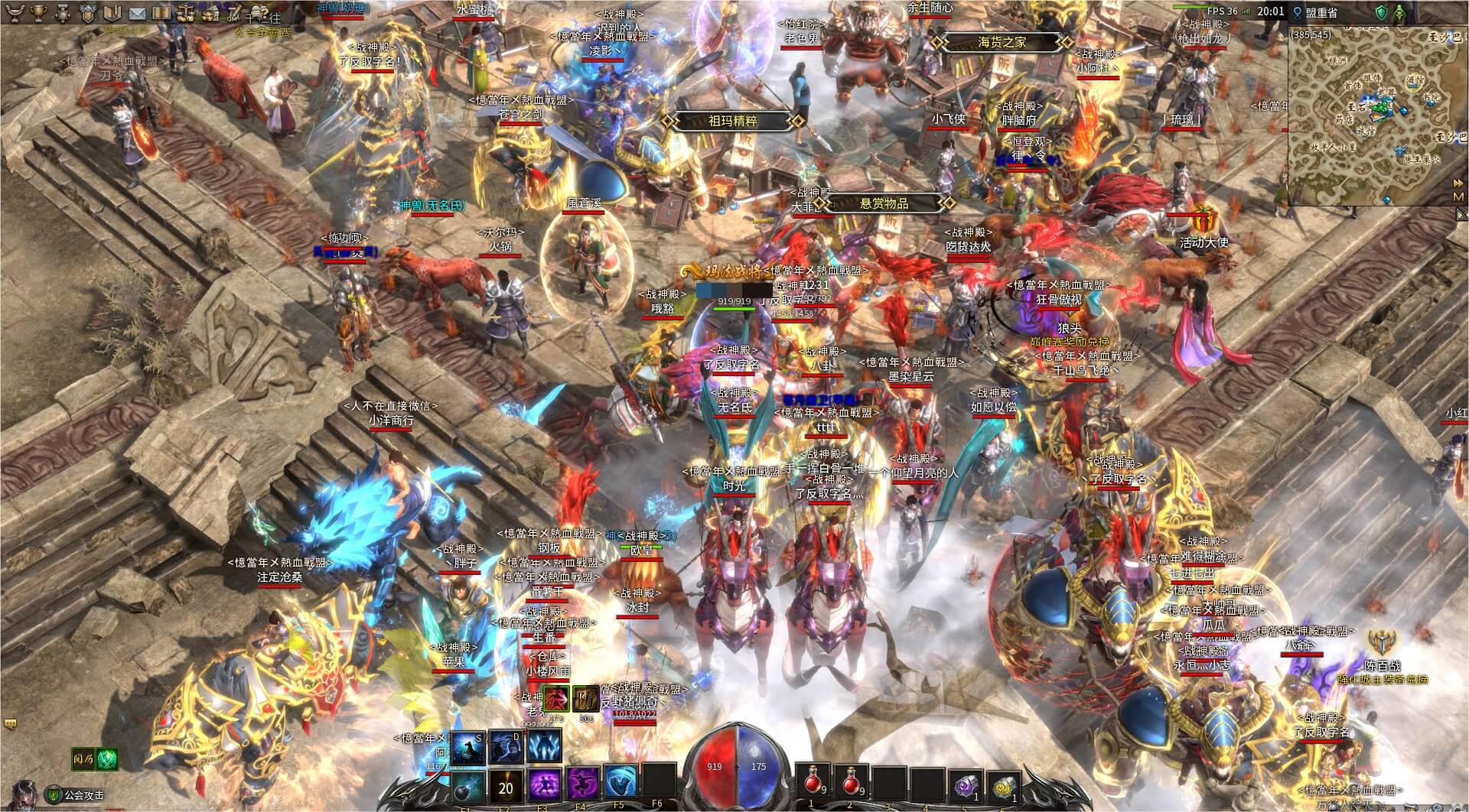 传奇游戏截图-地图